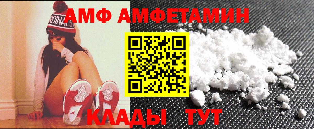 АМФ VHQ Кириши