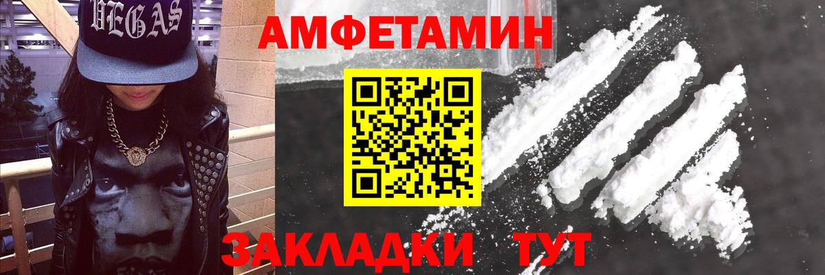 Амфетамин  Вход с VPN  Кириши  Amphetamine Розовый 