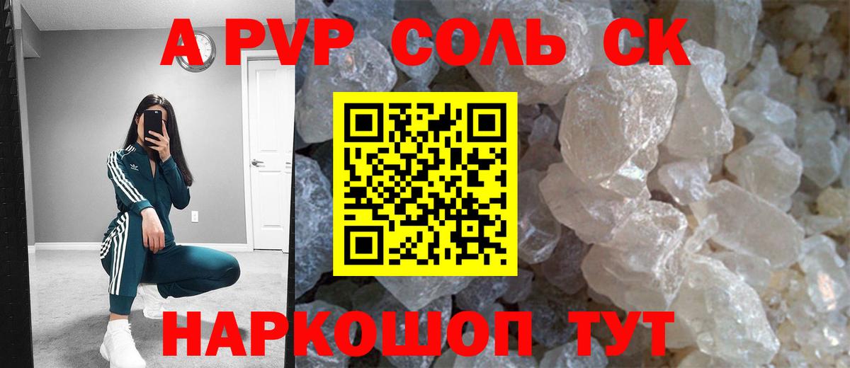 А ПВП СК Кириши