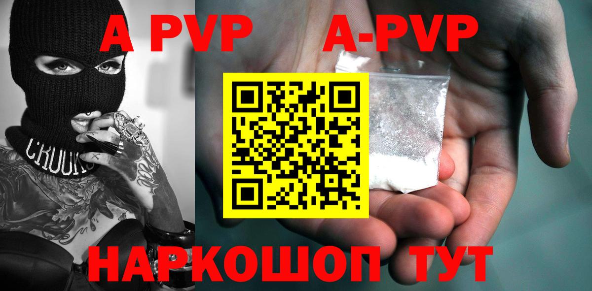 Alpha-PVP VHQ  Вход с VPN  Кириши  Alfa_PVP  A PVP мука 