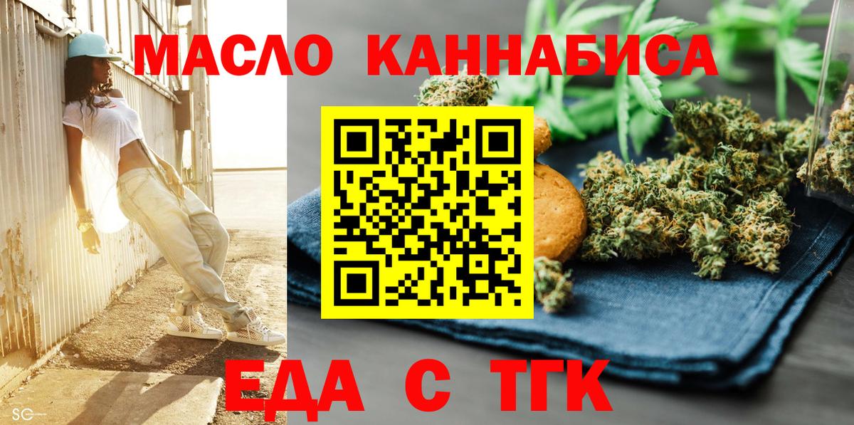 Печенье с ТГК марихуана  Вход с VPN  Кириши 