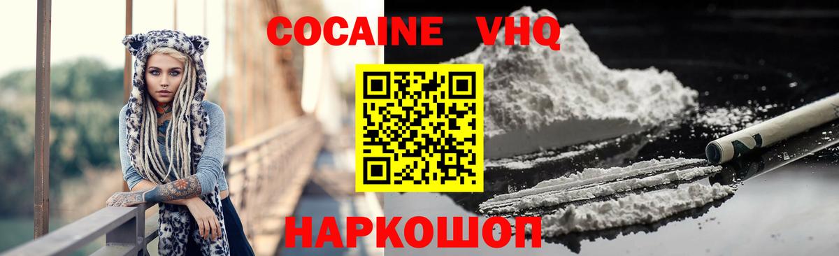 COCAIN Fish Scale Кириши