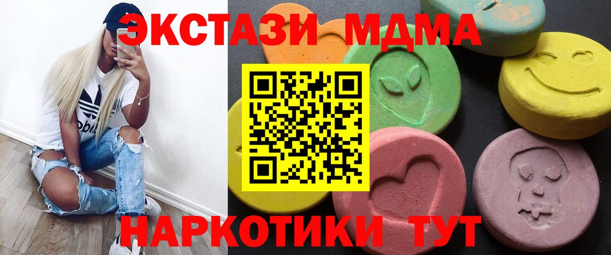 Кириши  Ecstasy 99%  Вход с VPN  Экстази TESLA 