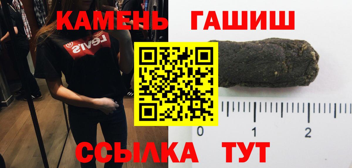 Гашиш убойный  где купить наркотик  ГАШИШ убойный  Кириши  Вход с VPN 