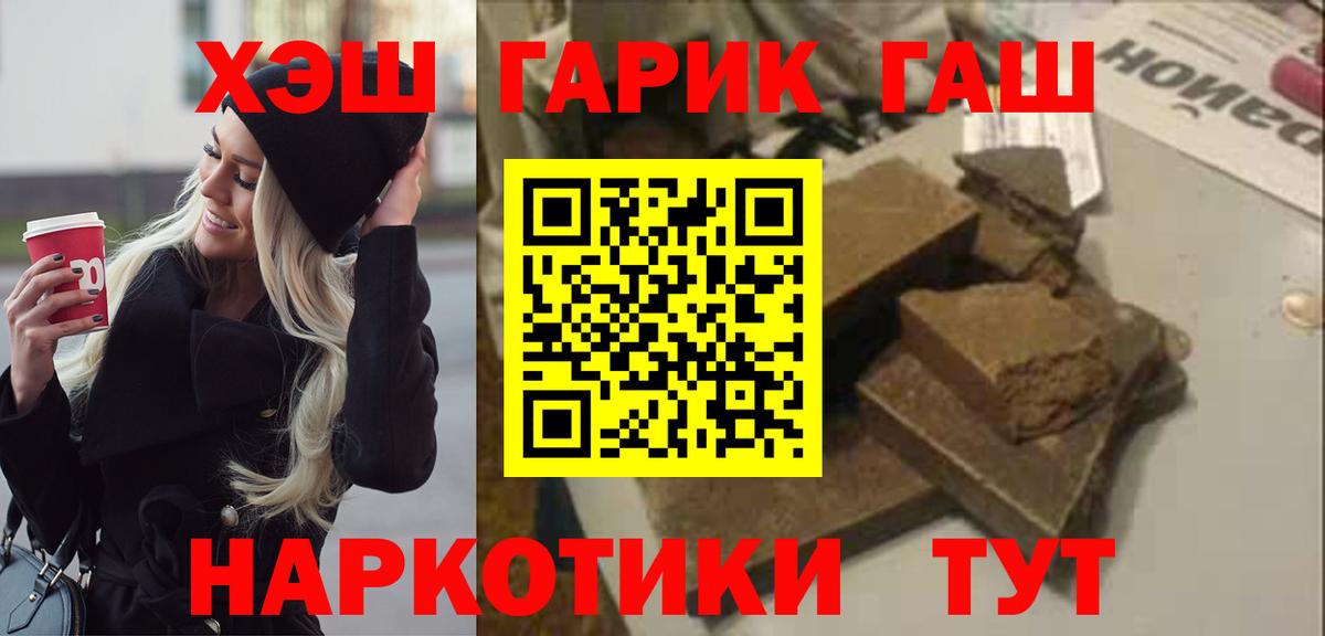 Гашиш хэш Кириши