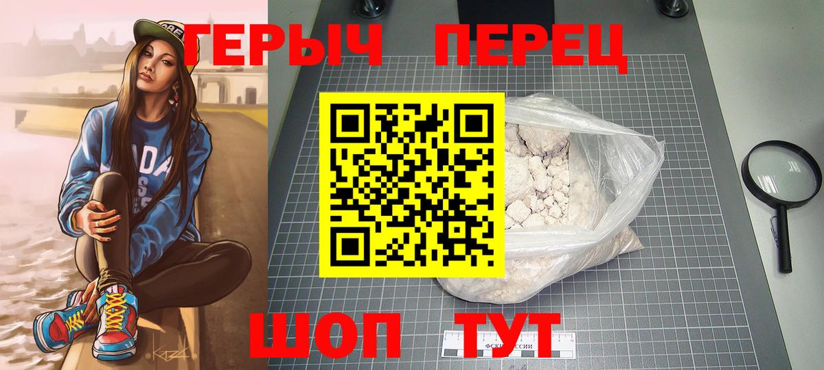 Героин Heroin Кириши