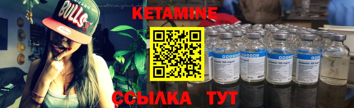 Кириши  КЕТАМИН VHQ  Вход с VPN 