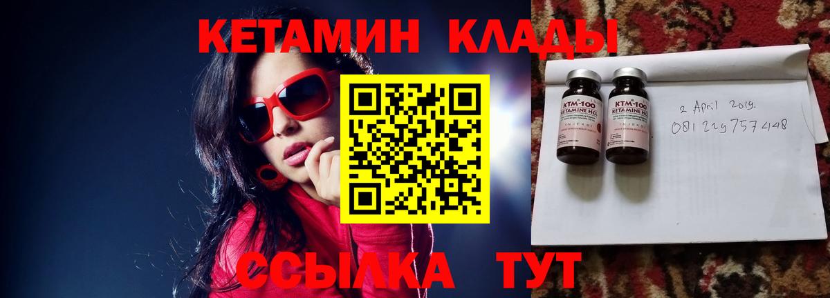 Кетамин VHQ Кириши