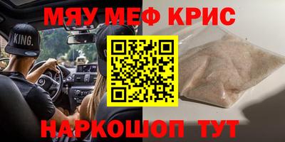 стаф Краснокаменск