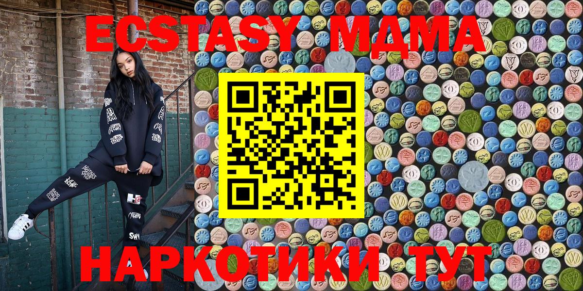 МДМА crystal  МДМА Molly  Вход с VPN  Кириши 