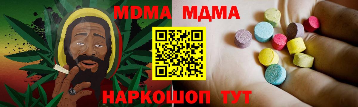 МДМА Molly Кириши