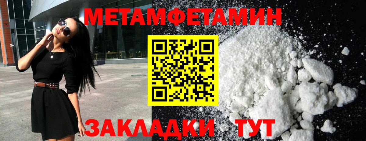 МЕТАМФЕТАМИН витя Кириши
