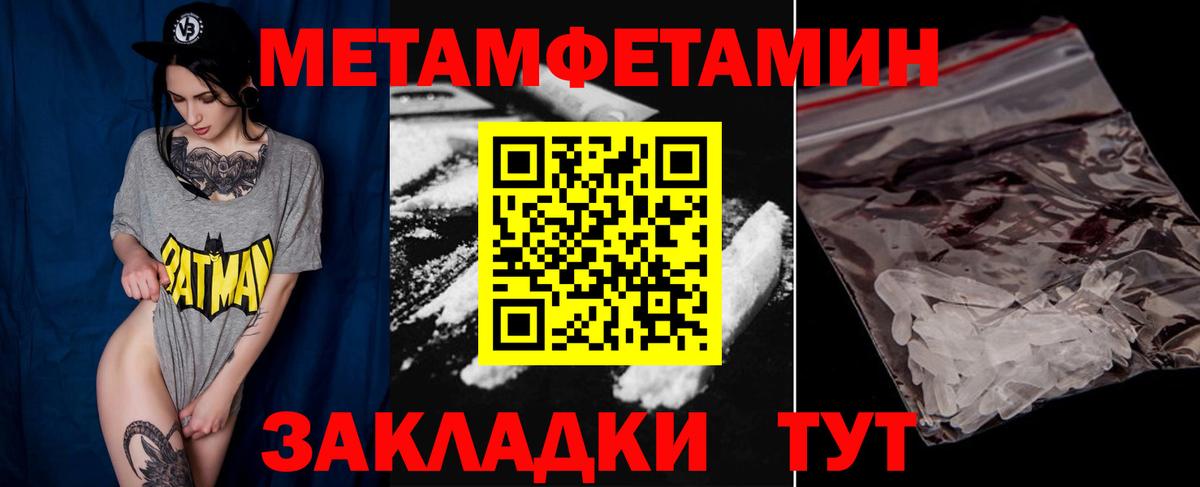 Кириши  МЕТАМФЕТАМИН  Вход с VPN  Метамфетамин Декстрометамфетамин 99.9% 