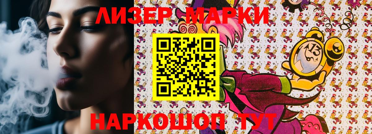 Марки NBOMe 1500мкг Кириши